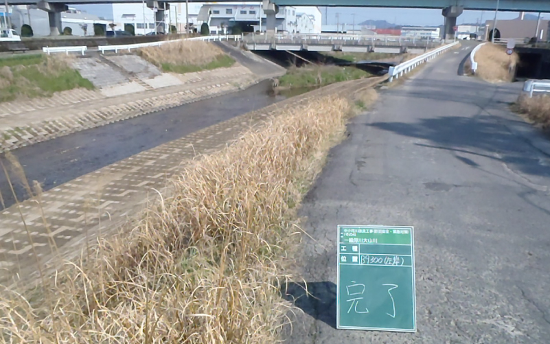 株式会社ノムラ｜中小河川改良（その4）一級河川大山川