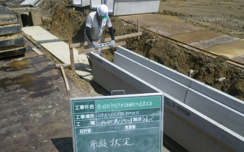 株式会社ノムラ｜愛岐処分場車庫倉庫等敷地造成工事