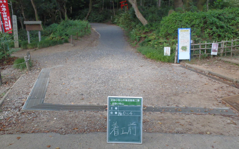 株式会社ノムラ｜小牧山