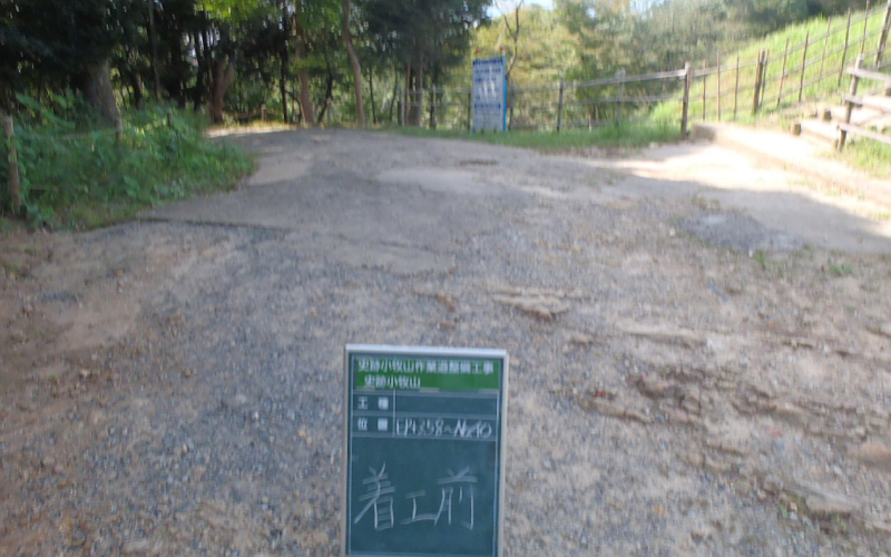 株式会社ノムラ｜小牧山