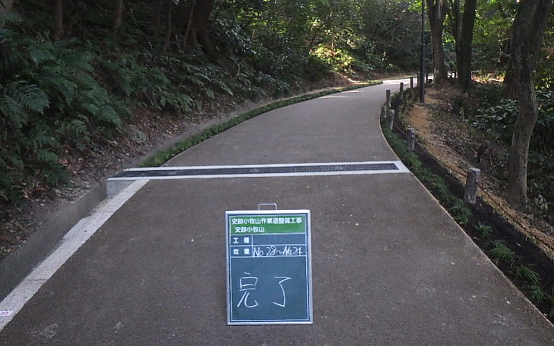 株式会社ノムラ｜小牧山