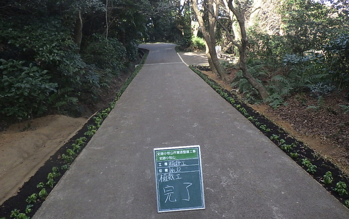 株式会社ノムラ｜小牧山